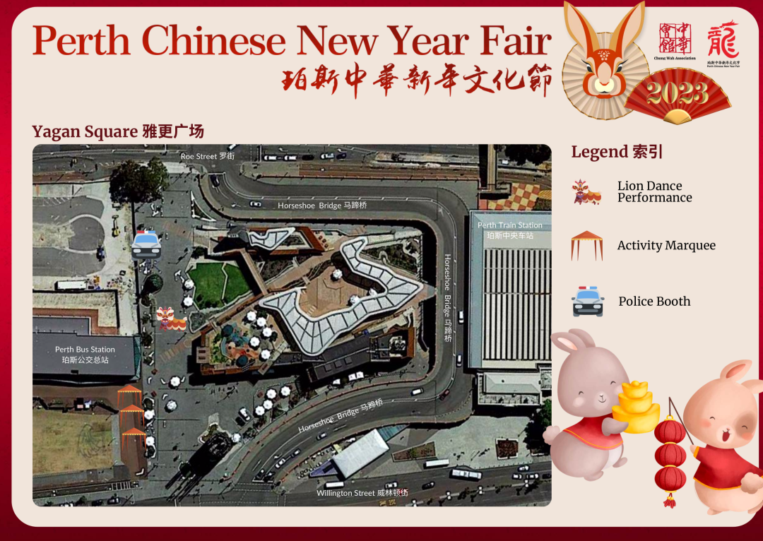 新年快乐，珀斯中华新年文化节等你来嗨，文化体验、美食摊位、文艺演出，欢欢喜喜过大年（组图） - 17