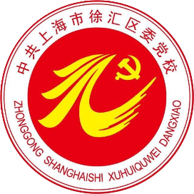 徐汇党校