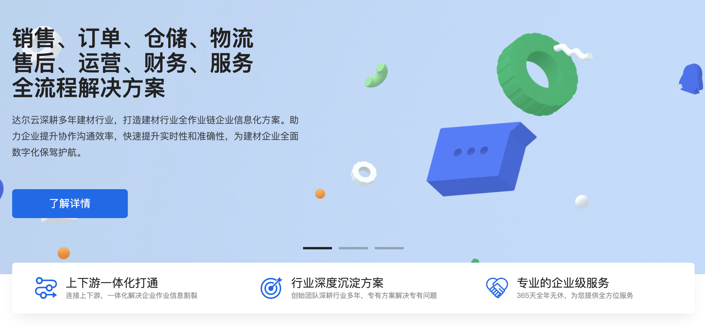 达尔云