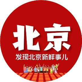 坐标北京