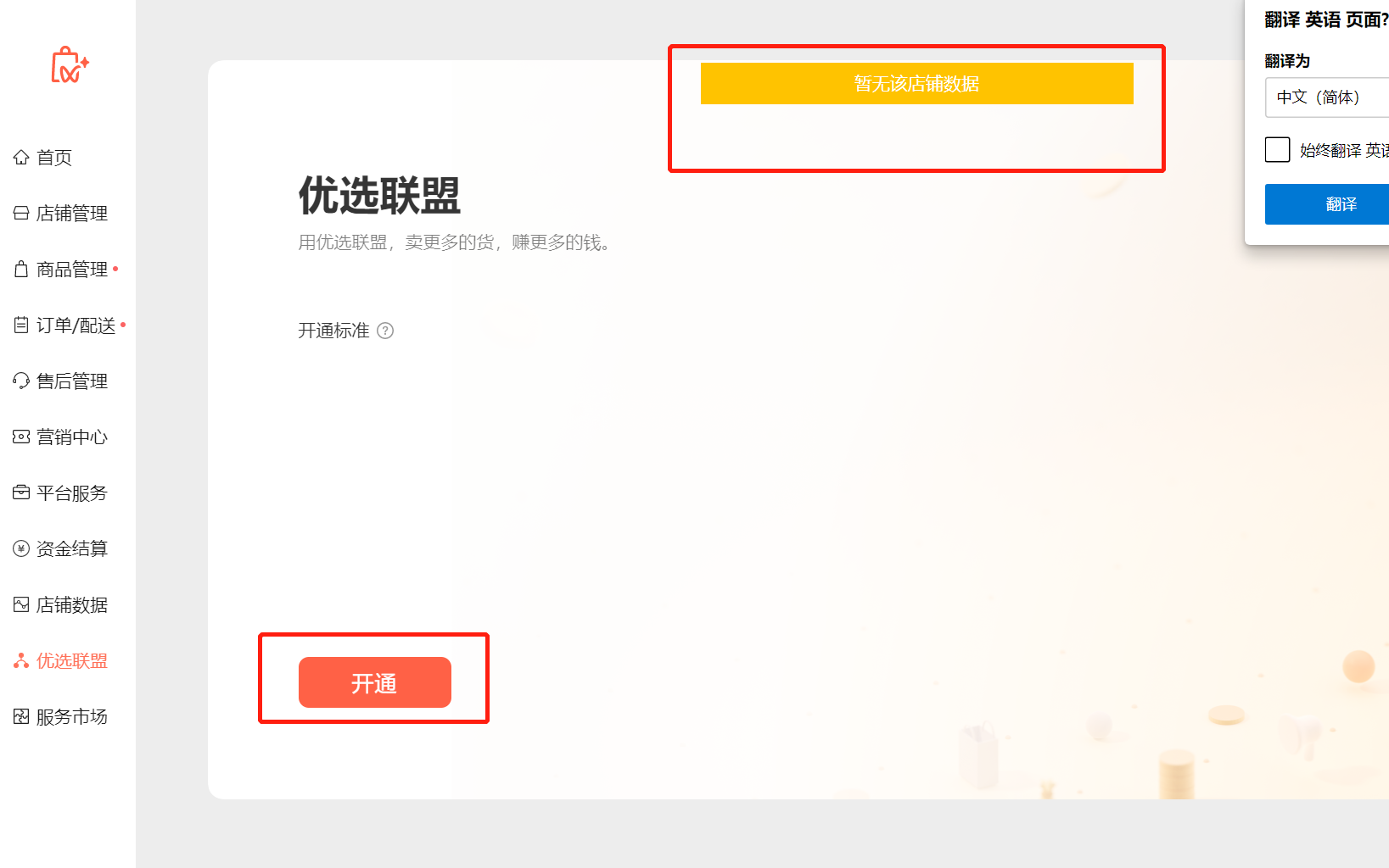 微信开放社区