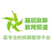 基层麻醉网