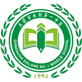 东莞市大朗第一中学