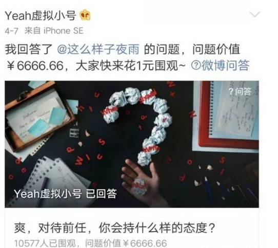 被郑爽爸爸指是过去式,胡彦斌疑似回应:跳不过这粪坑!