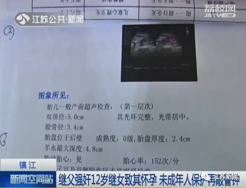 禽兽!遭继父性侵,12岁的小姑娘怀孕5个月,而亲妈……-怀孕期