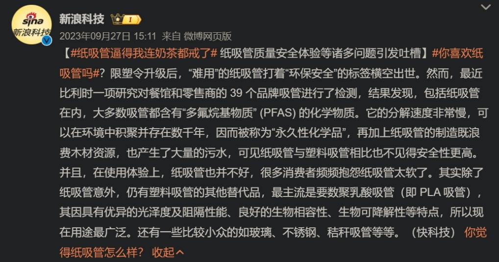 BAN掉纸吸管是不是能让特朗普上总统山？