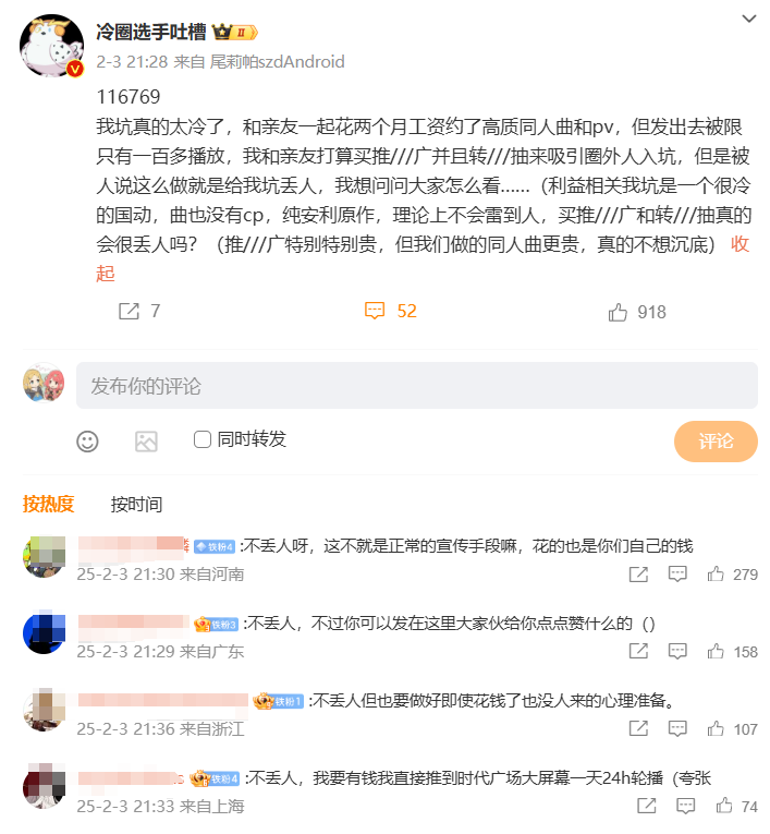 承包无数人童年的“超威蓝猫”，背了黑锅后又被同人圈辱骂？