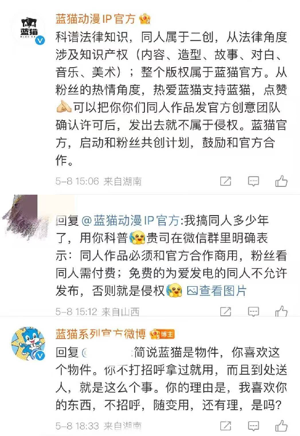 承包无数人童年的“超威蓝猫”，背了黑锅后又被同人圈辱骂？