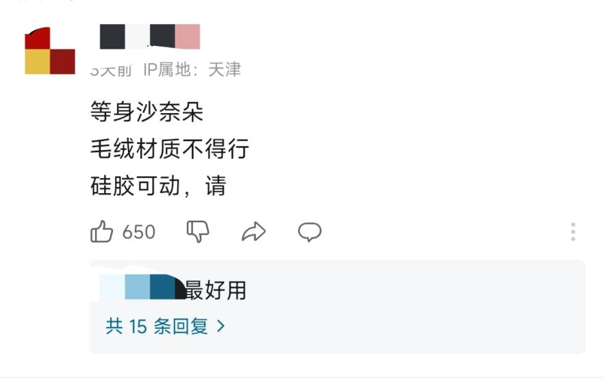 LSP们最爱的宝可梦沙奈朵，在等比娃娃发售后被彻底玩坏了