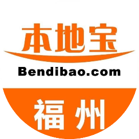 福州本地宝