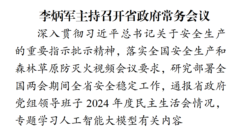 微信图片_20250226155015.png