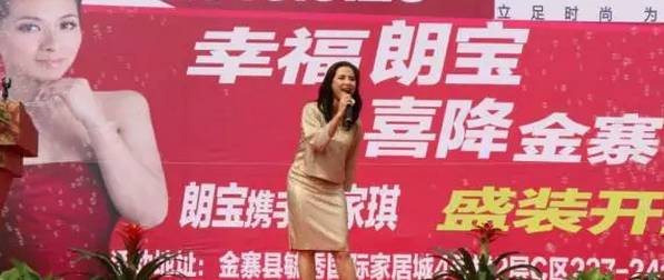 幸福朗宝, 喜降金寨,麦家琪惊艳金寨全场!