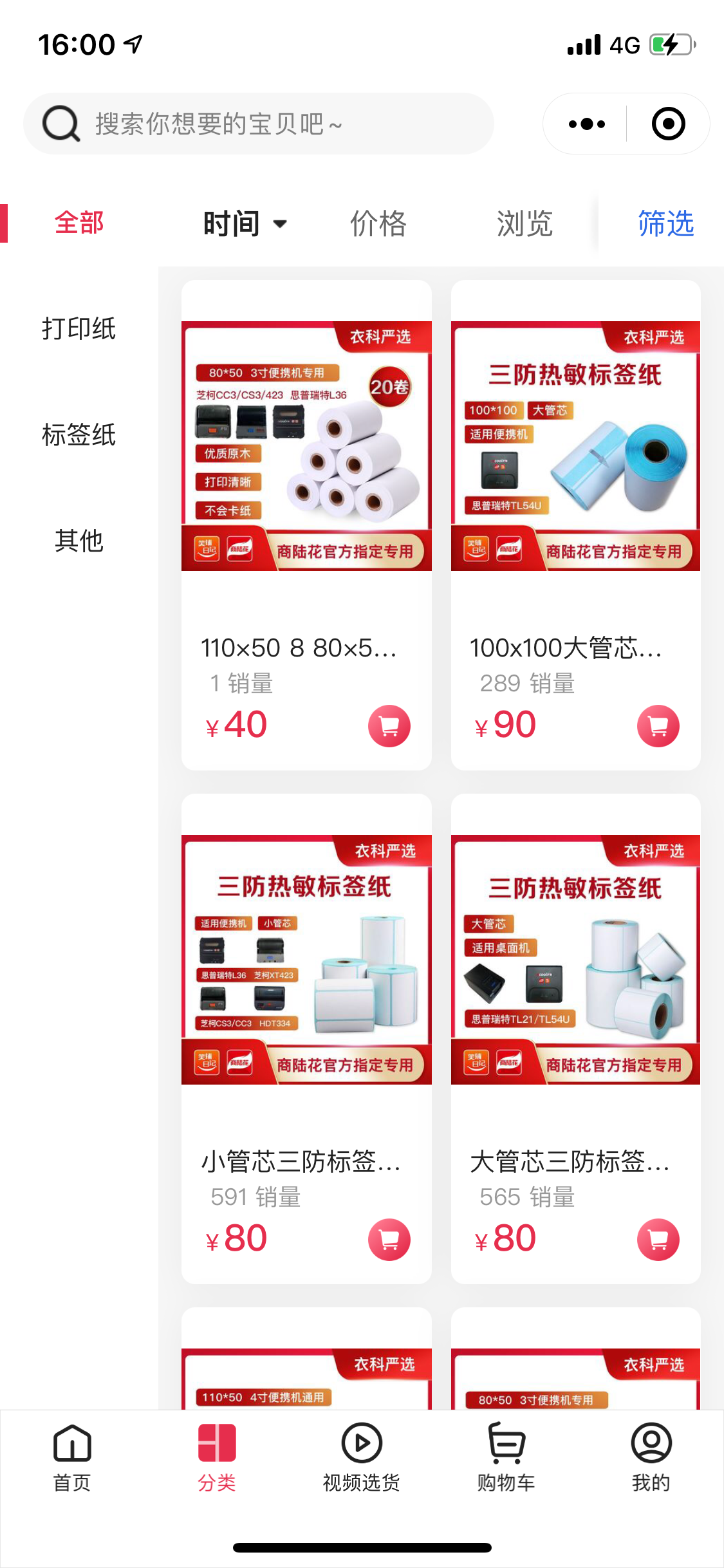 衣科.服装行业小程序