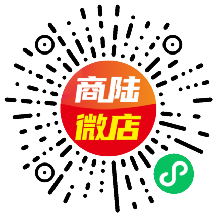 商陆微店