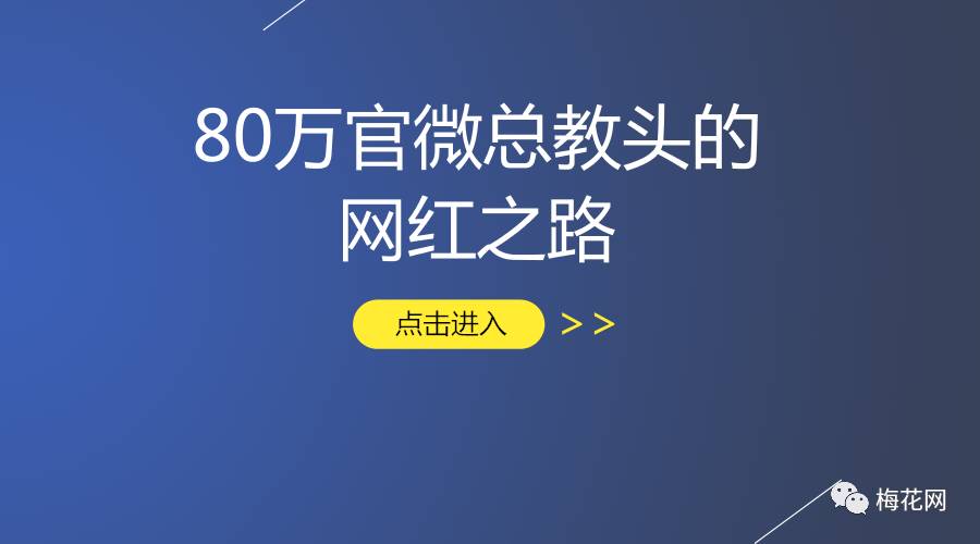 专访@海尔官微团队,80万官微总教头是怎样炼成的?