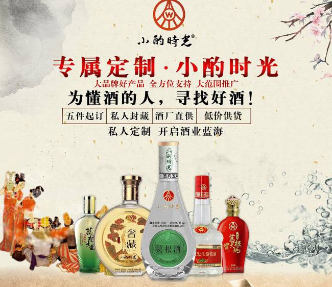 小酌时光系列酒 | 亲民价格,多款单品,多重渠道销售,攻占白酒市场