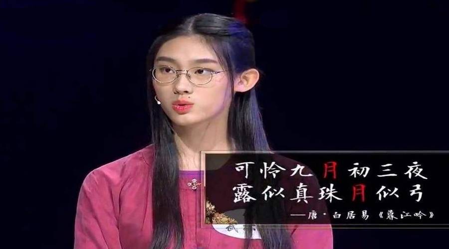 征服董卿,秒杀北大博士,你被这个年仅16岁的女生圈粉了吗?