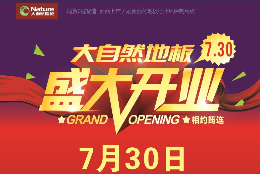純實(shí)木地熱地板品牌_純鈦眼鏡架品牌排行榜,純鈦眼_純木地板品牌