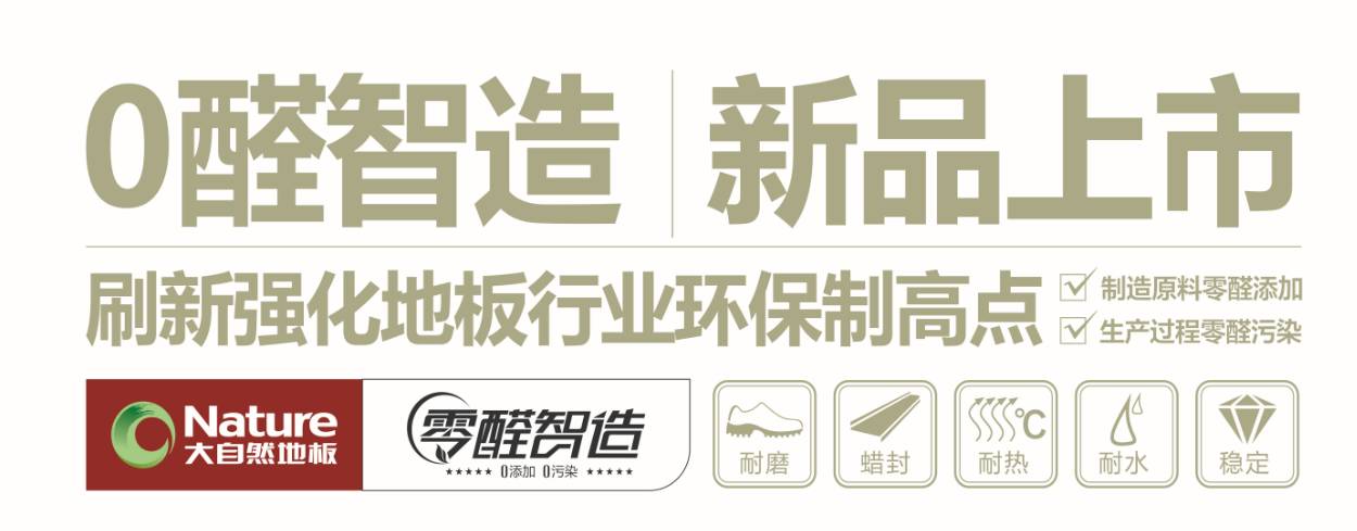 純木地板品牌_純實(shí)木地熱地板品牌_純鈦眼鏡架品牌排行榜,純鈦眼