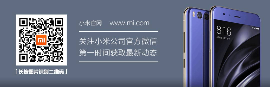 【小米周報】除了米家發布會，還有… 科技 第8張