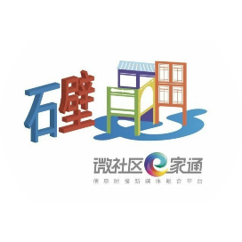 微社区e家通南站石壁
