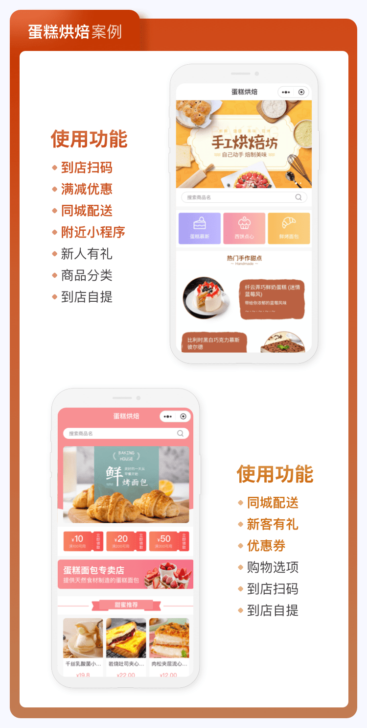 开店助手
