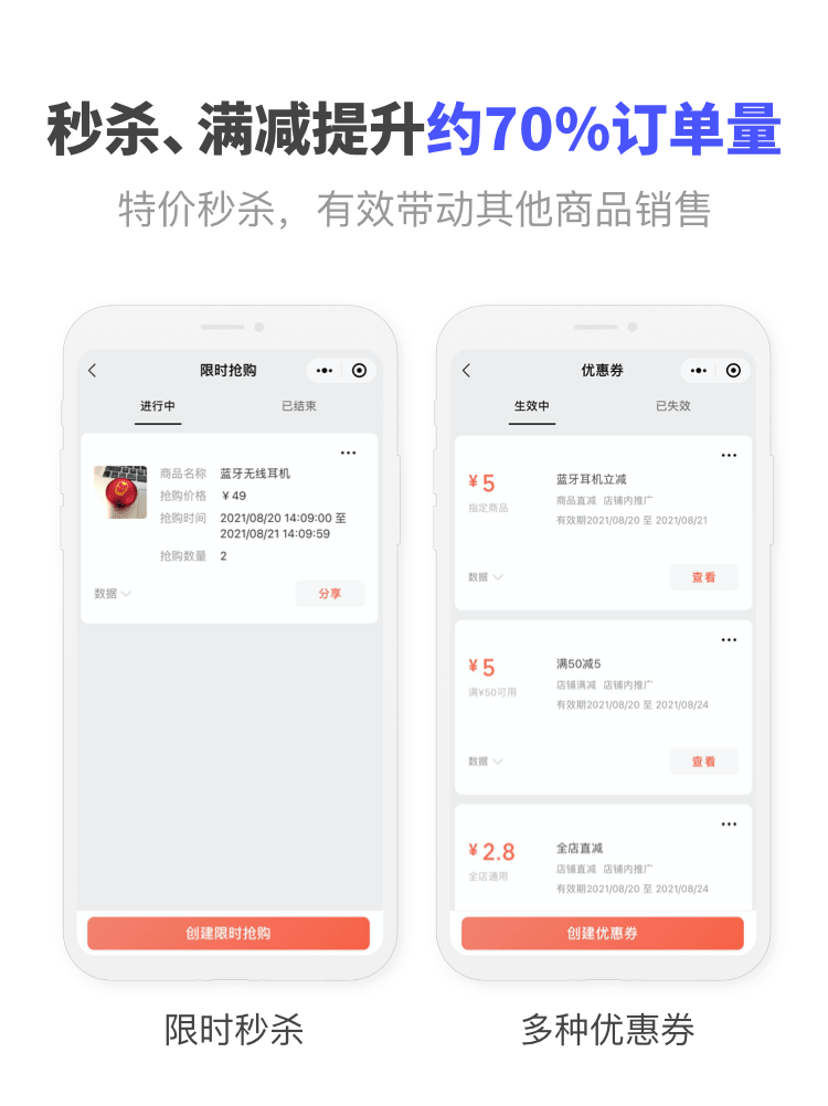 开店助手