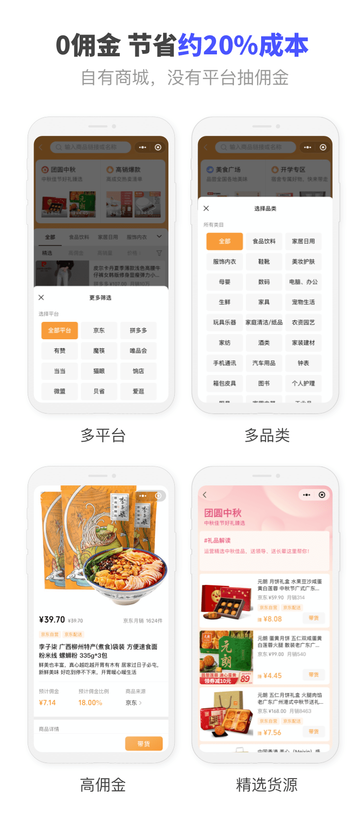 开店助手