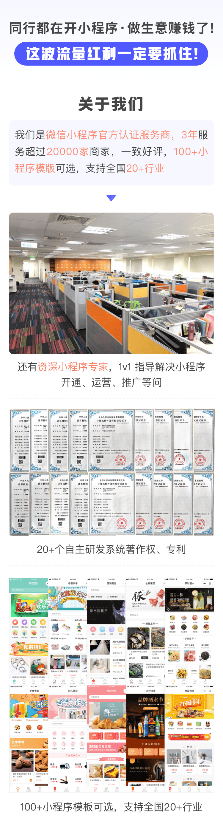 开店助手