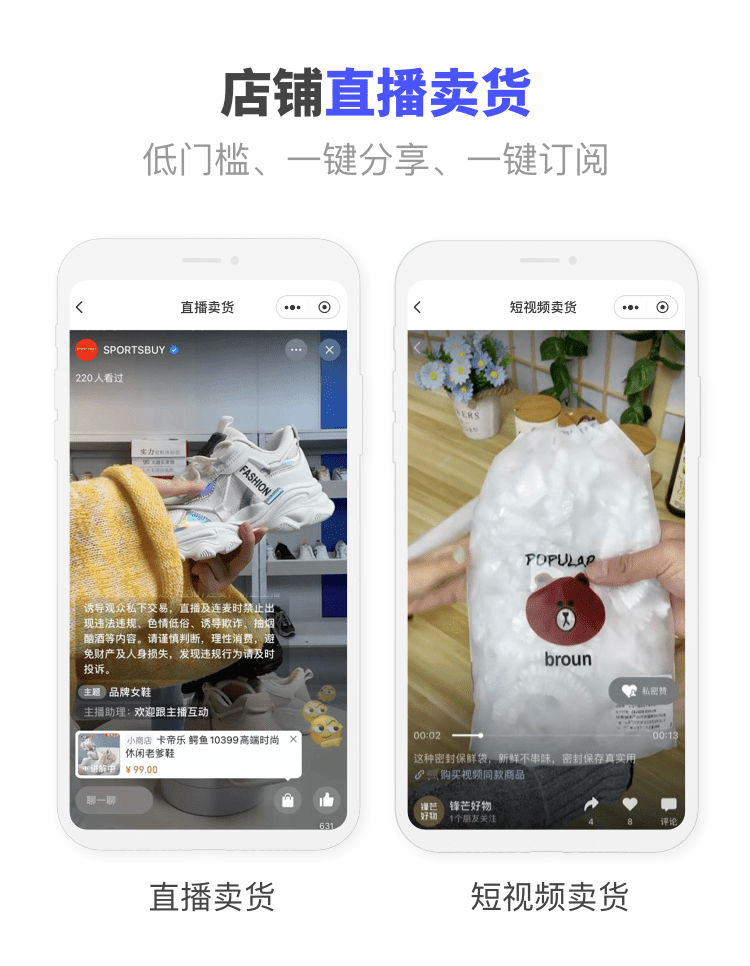 开店助手