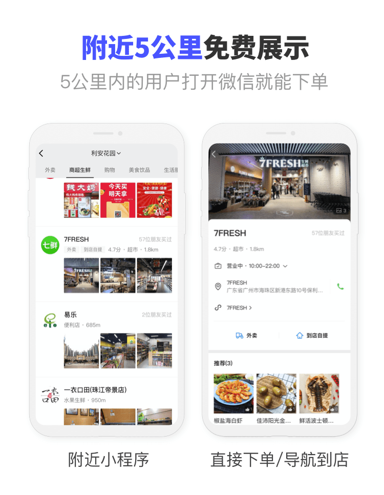 开店助手