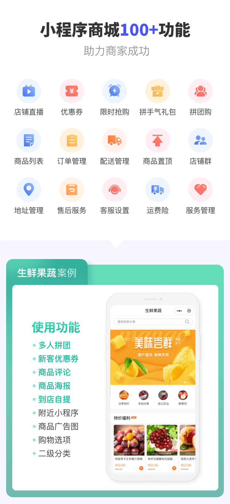 开店助手