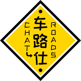 车路仕