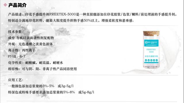 特色纺织印染助剂生产厂家——赛尼科