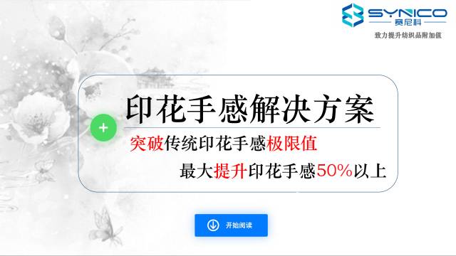 特色纺织印染助剂生产厂家——赛尼科
