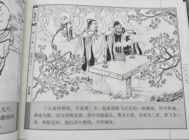 年货:3-12岁必备,中国古典四大名著连环画,四部48本,每本3元