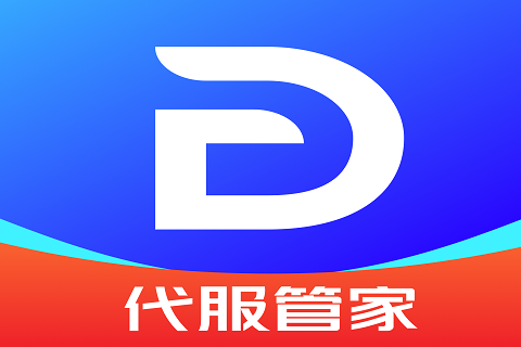 代服管家ERP