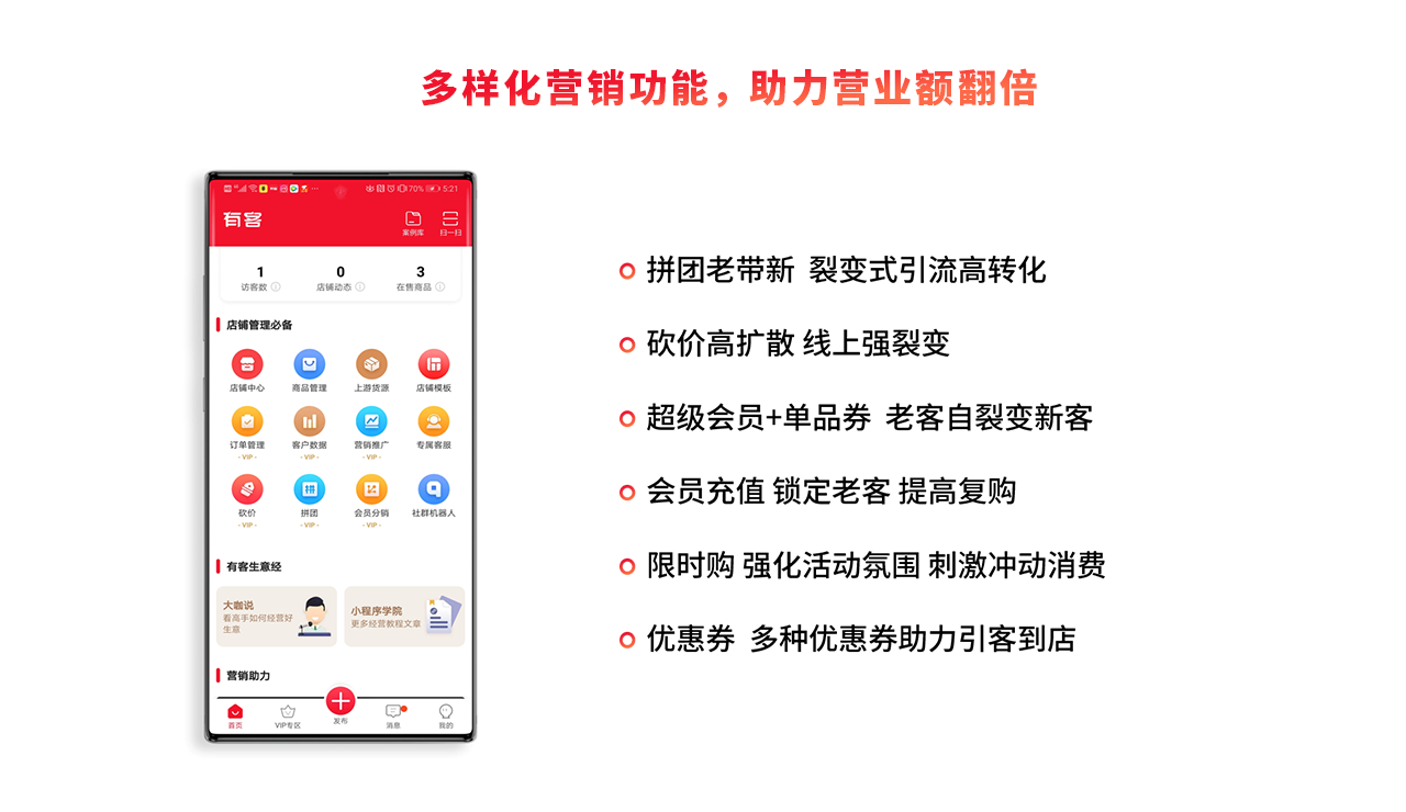 柚安米有客服装服饰直播小程序开发