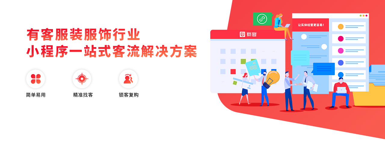 柚安米有客服装服饰直播小程序开发