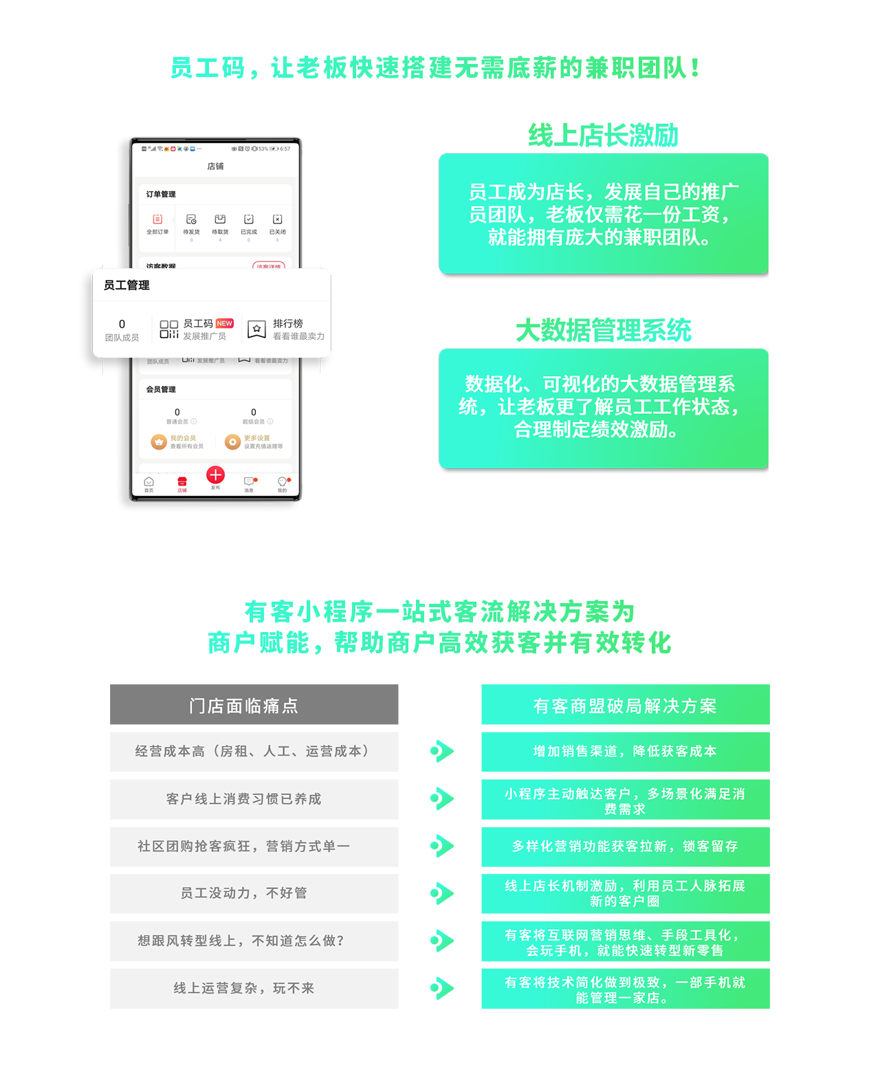 柚安米有客教育培训行业直播小程序模板