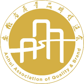 安徽省质量品牌促进会