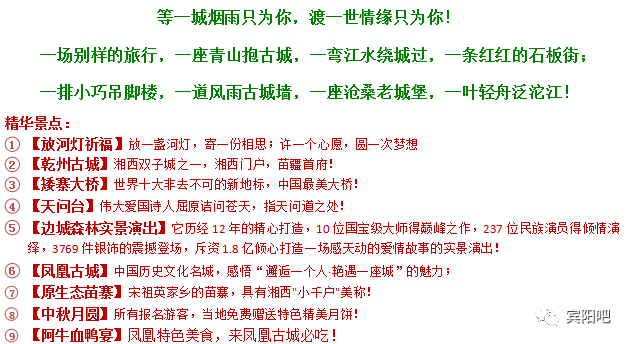 西华凤凰学院古城校区_凤凰古城还有人去吗_台儿庄古城团购5人门票