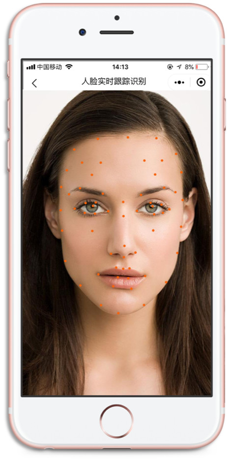 小程序AR试妆试戴