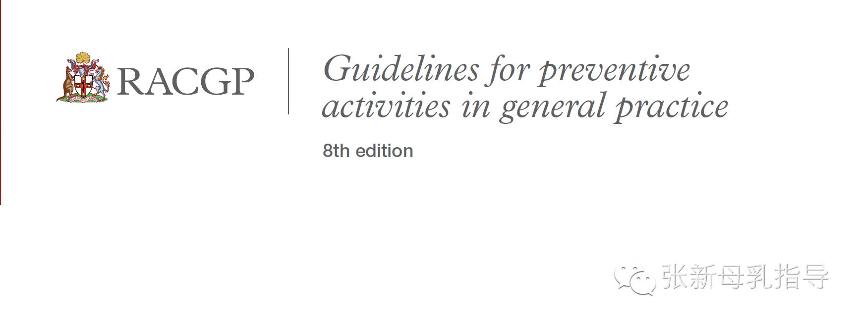 WHO建议:生二胎的最佳间隔时间-怀孕期