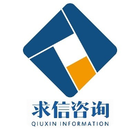 求信咨询