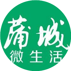 蒲城微生活公司