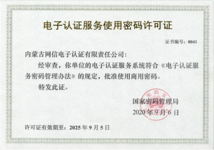腾讯云CAtest