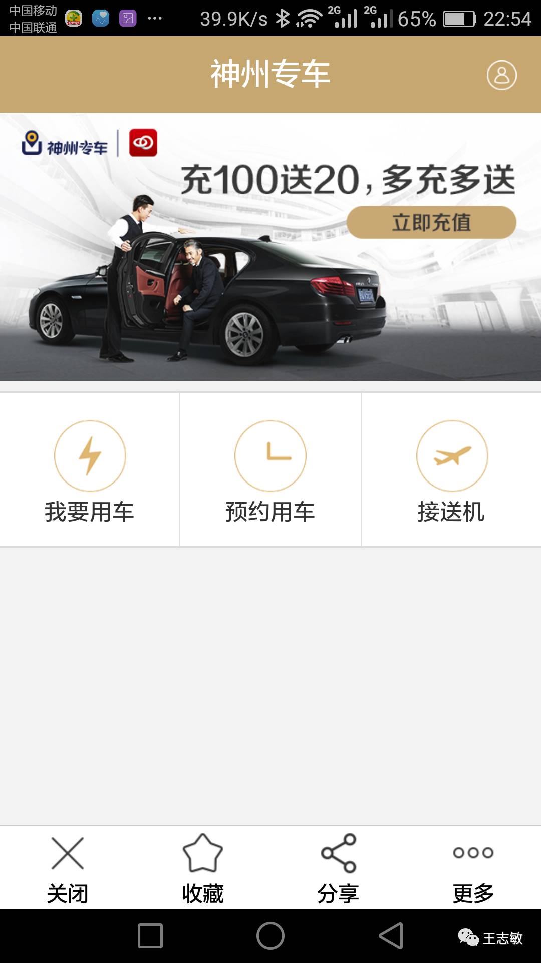 工银融e联app有什么用？-图片12