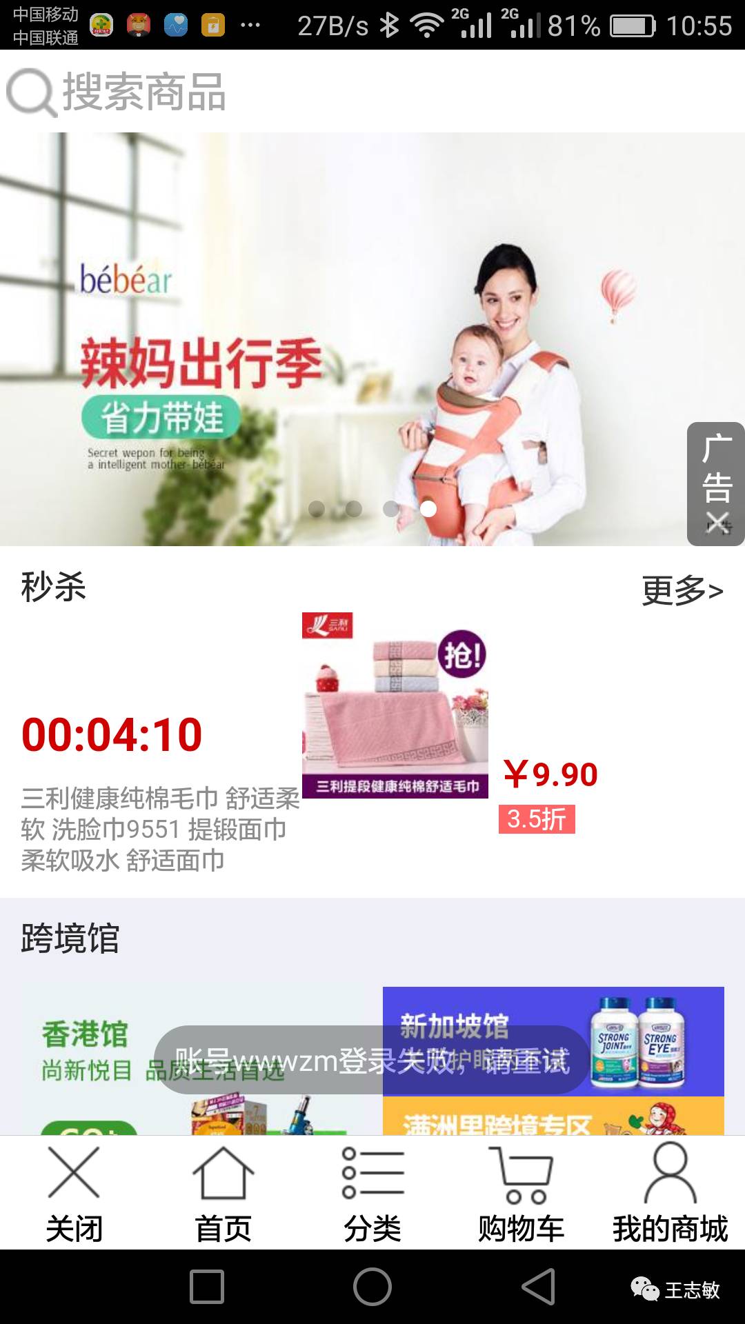 工银融e联app有什么用？-图片14