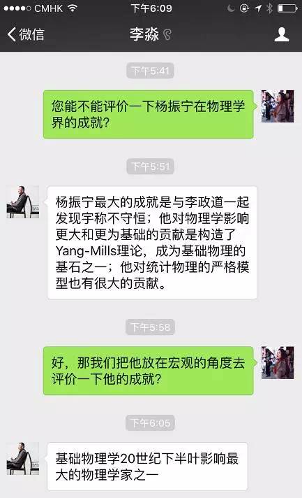 李淼，物理學(xué)家，中山大學(xué)天文與空間科學(xué)研究院院長(zhǎng)